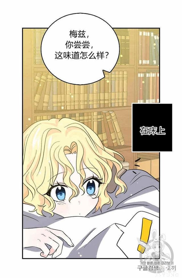 漫画：韩漫-某勇者的前女友 31-18.jpg