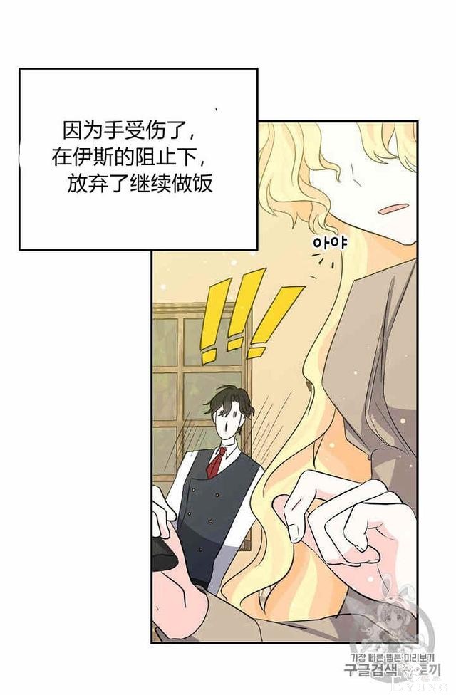 漫画：韩漫-某勇者的前女友 31-17.jpg