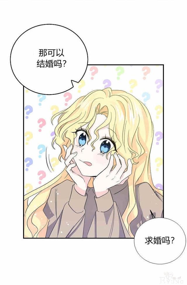 漫画：韩漫-某勇者的前女友 31-20.jpg