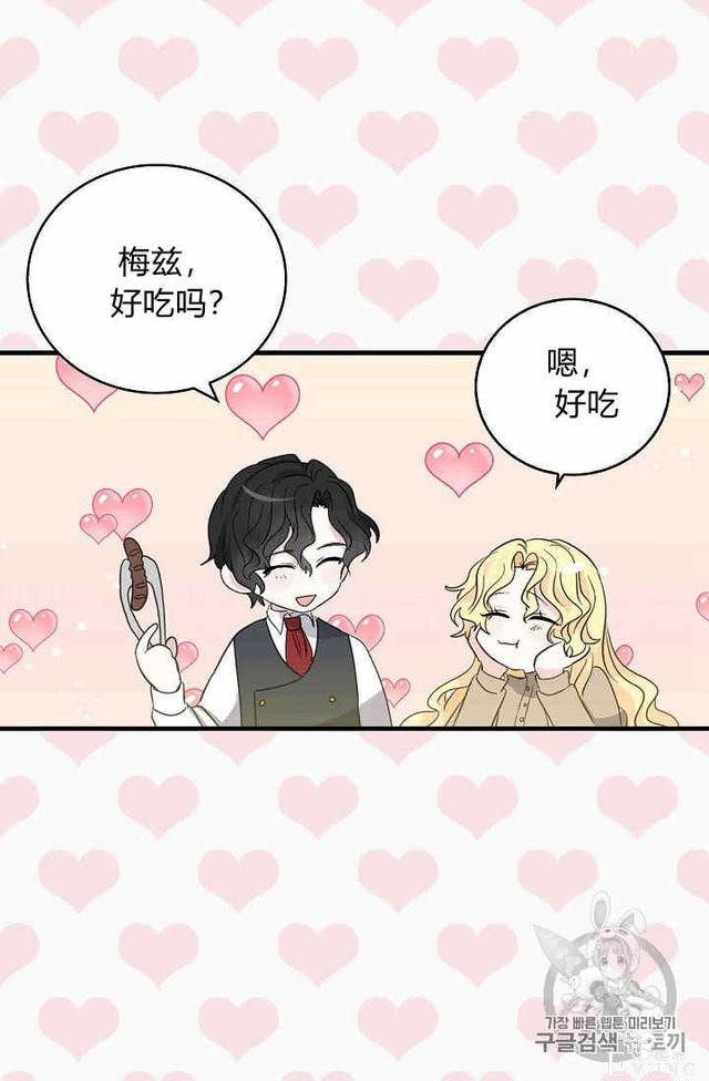 漫画：韩漫-某勇者的前女友 31-19.jpg