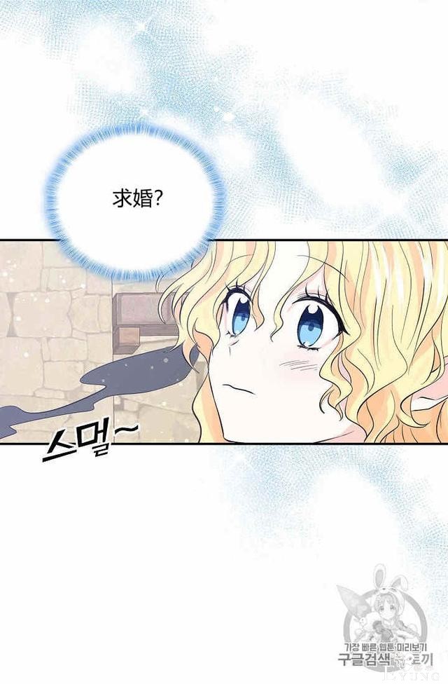 漫画：韩漫-某勇者的前女友 31-22.jpg