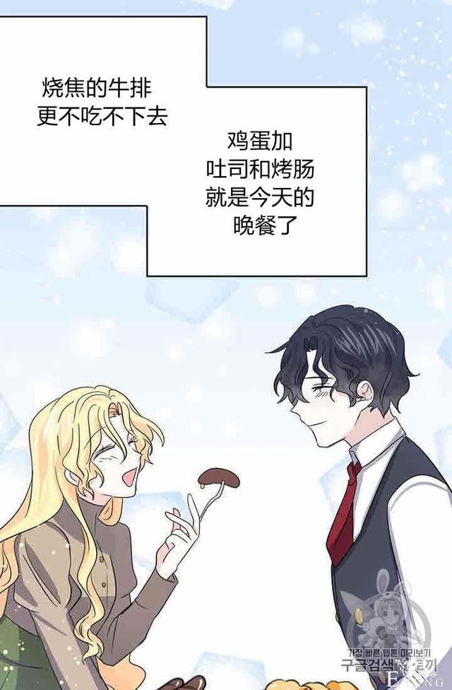 漫画：韩漫-某勇者的前女友 31-24.jpg