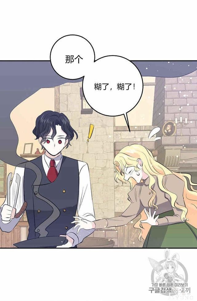 漫画：韩漫-某勇者的前女友 31-23.jpg