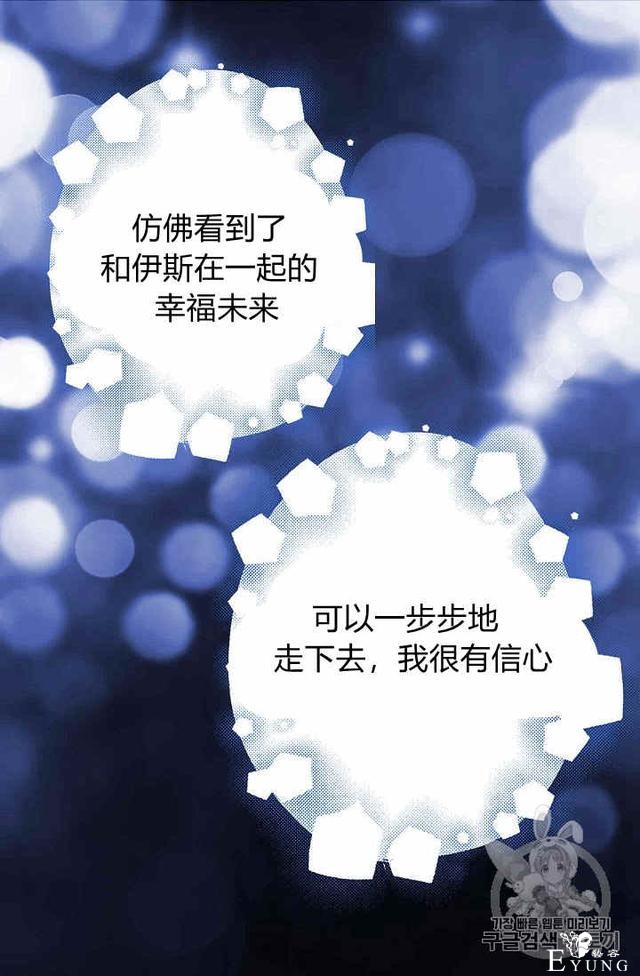漫画：韩漫-某勇者的前女友 31-26.jpg