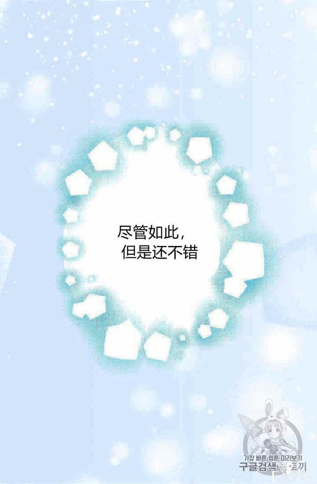 漫画：韩漫-某勇者的前女友 31-25.jpg