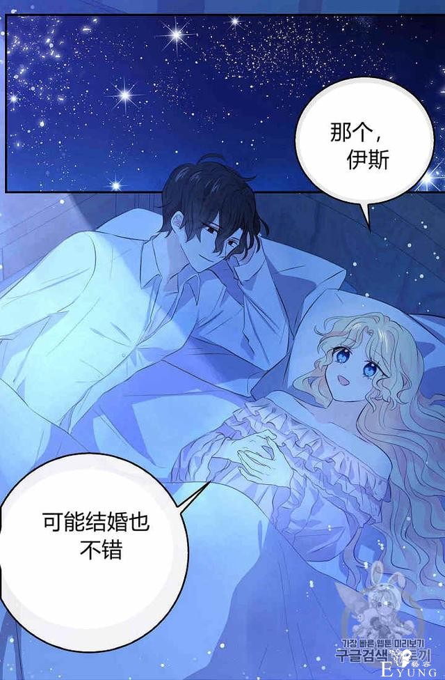 漫画：韩漫-某勇者的前女友 31-27.jpg