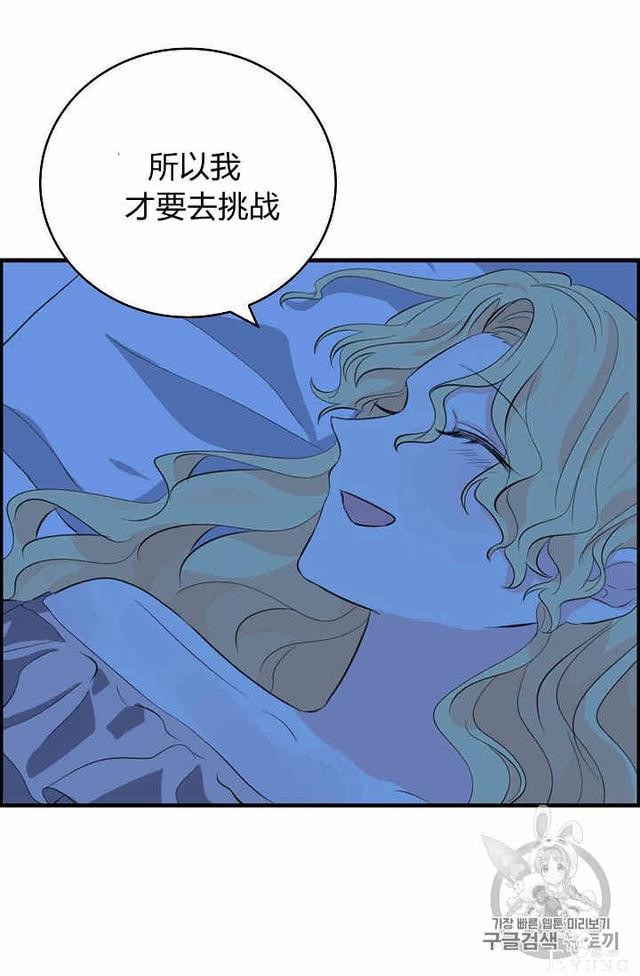 漫画：韩漫-某勇者的前女友 31-31.jpg