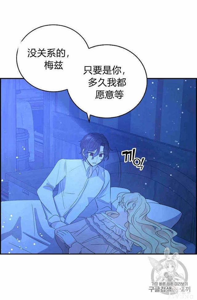 漫画：韩漫-某勇者的前女友 31-30.jpg