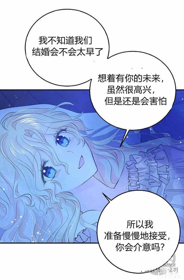 漫画：韩漫-某勇者的前女友 31-29.jpg