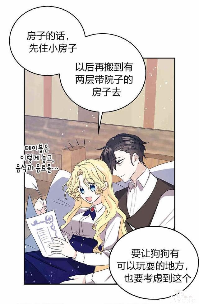 漫画：韩漫-某勇者的前女友 31-37.jpg