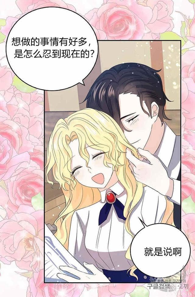 漫画：韩漫-某勇者的前女友 31-38.jpg