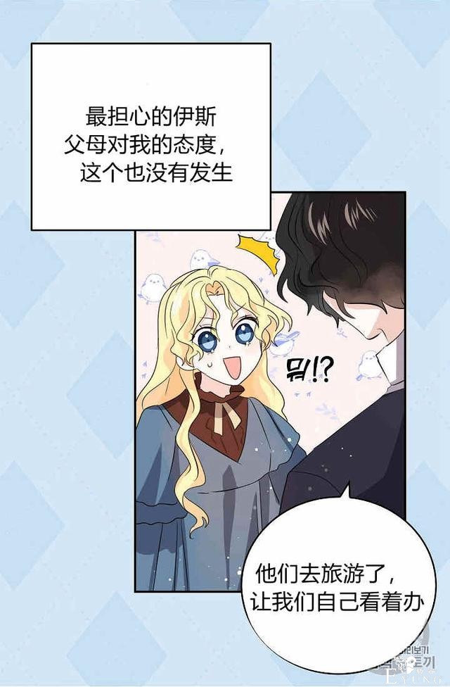 漫画：韩漫-某勇者的前女友 31-40.jpg