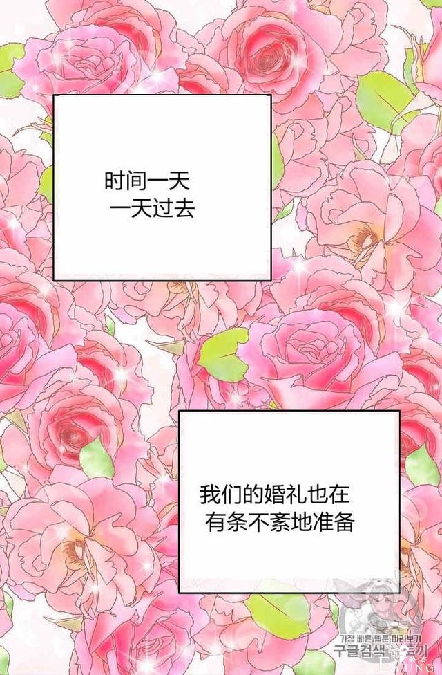 漫画：韩漫-某勇者的前女友 31-39.jpg