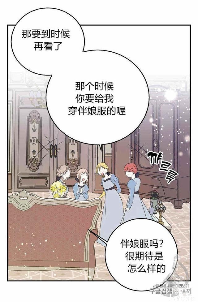 漫画：韩漫-某勇者的前女友 31-43.jpg