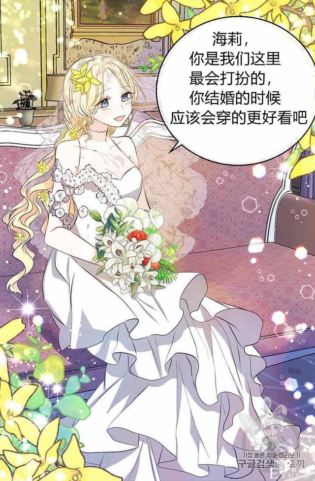 漫画：韩漫-某勇者的前女友 31-42.jpg