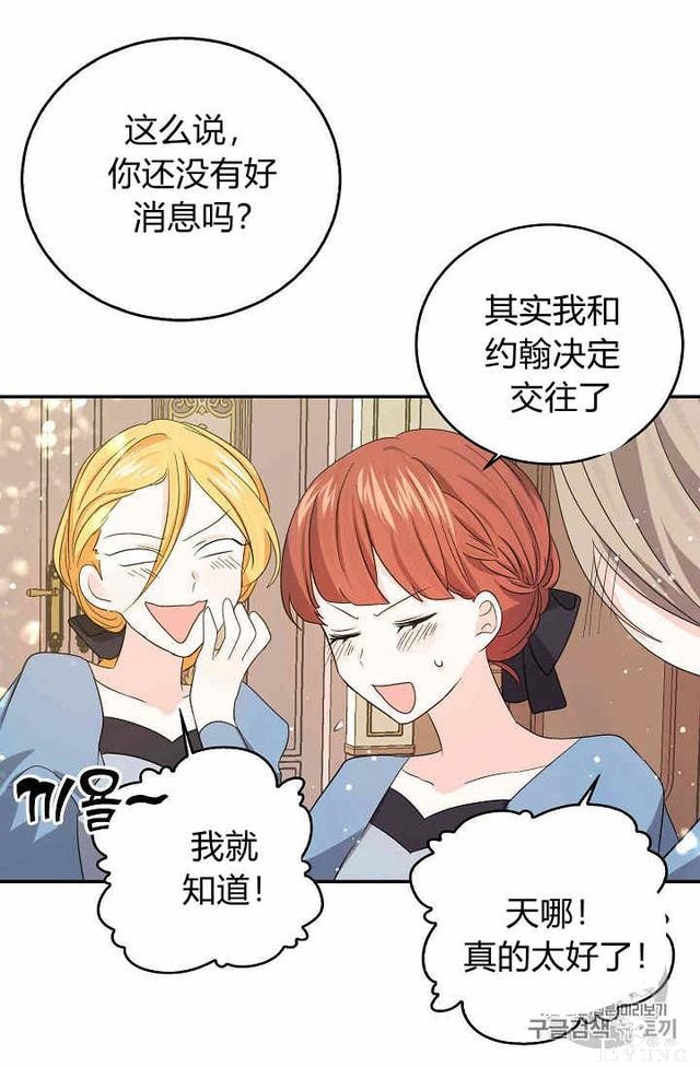 漫画：韩漫-某勇者的前女友 31-44.jpg