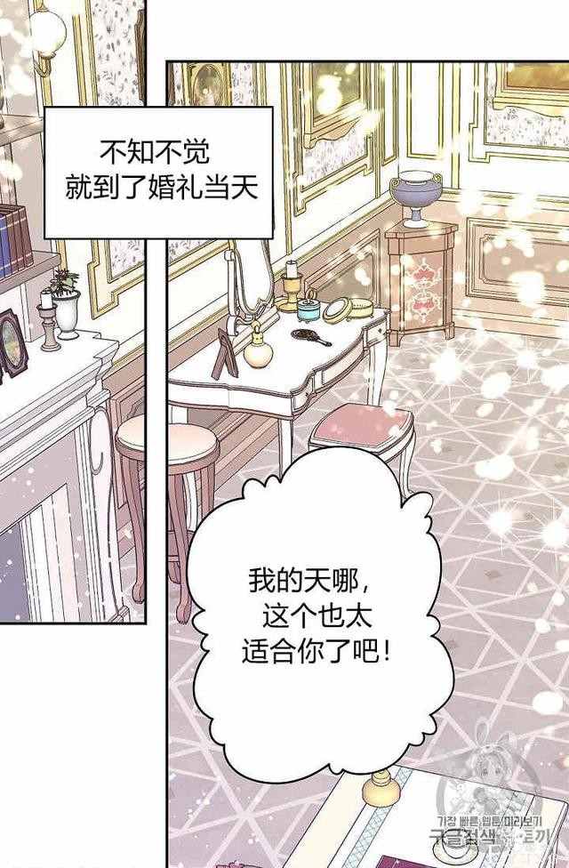 漫画：韩漫-某勇者的前女友 31-41.jpg