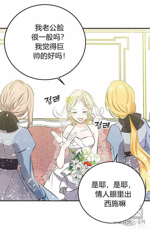 漫画：韩漫-某勇者的前女友 31-47.jpg
