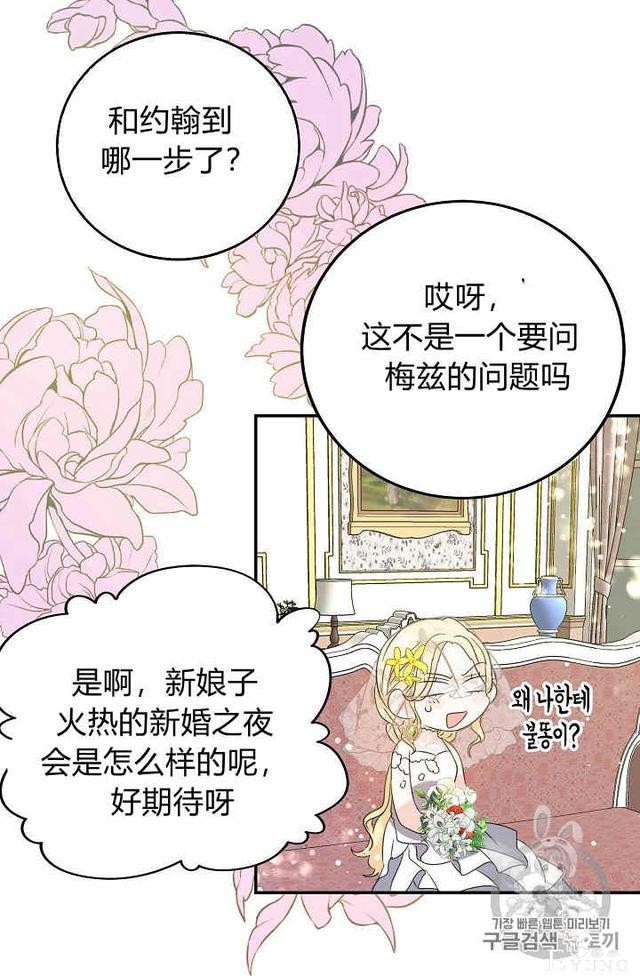漫画：韩漫-某勇者的前女友 31-45.jpg