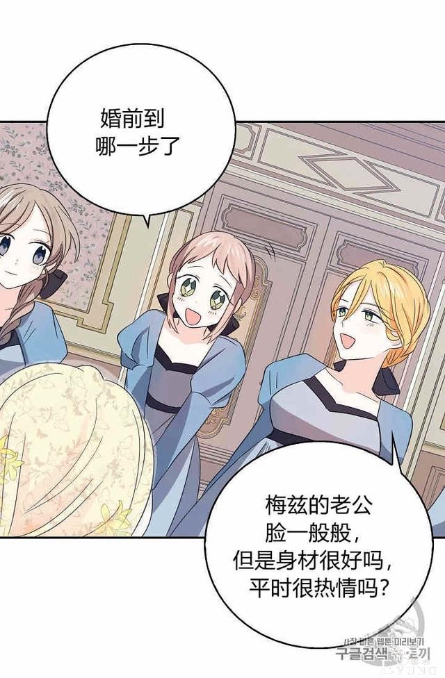 漫画：韩漫-某勇者的前女友 31-46.jpg