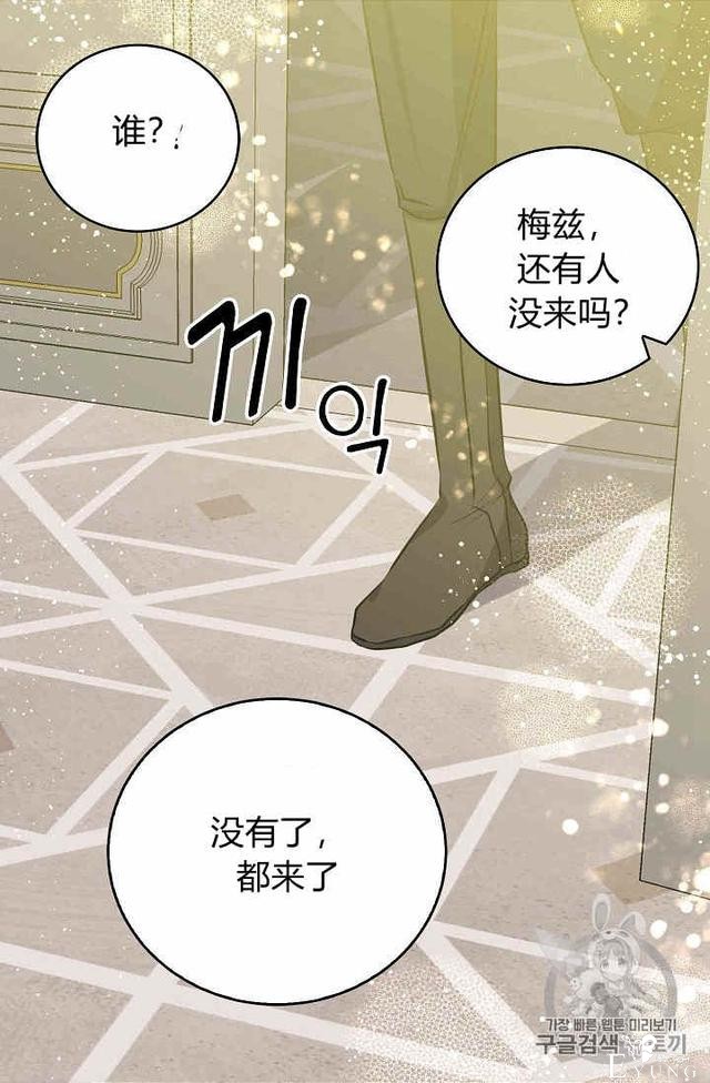 漫画：韩漫-某勇者的前女友 31-51.jpg