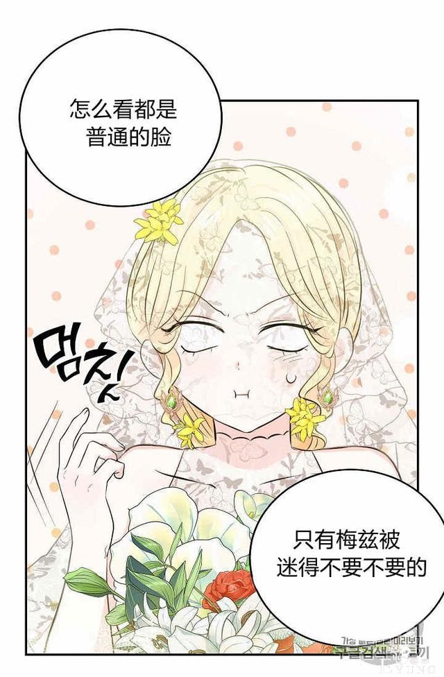 漫画：韩漫-某勇者的前女友 31-48.jpg