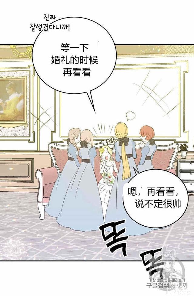 漫画：韩漫-某勇者的前女友 31-49.jpg