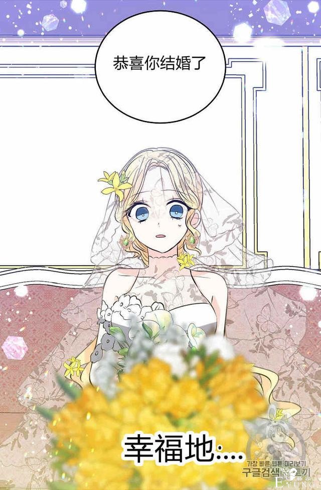 漫画：韩漫-某勇者的前女友 31-56.jpg