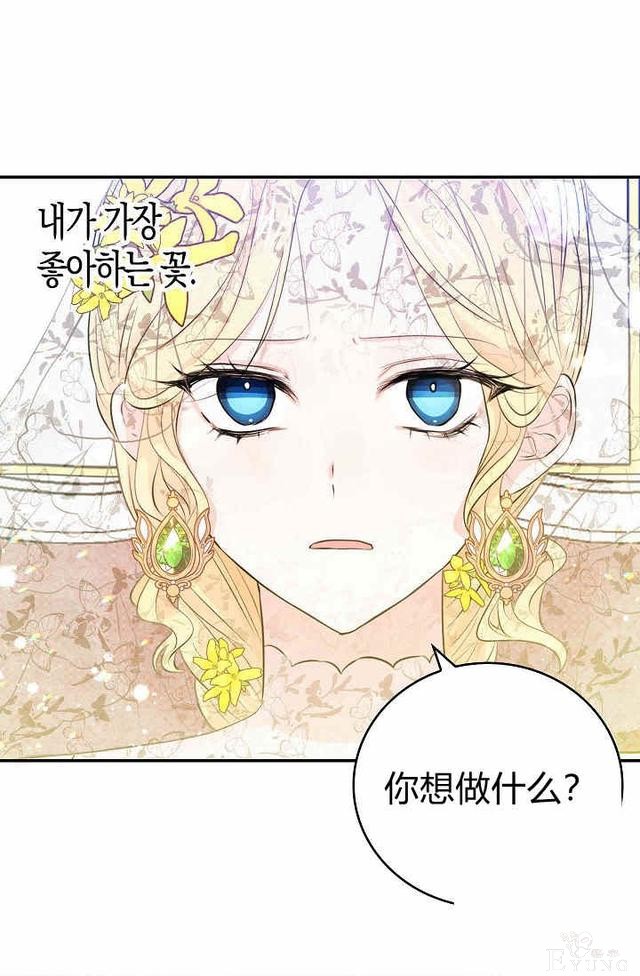 漫画：韩漫-某勇者的前女友 31-57.jpg