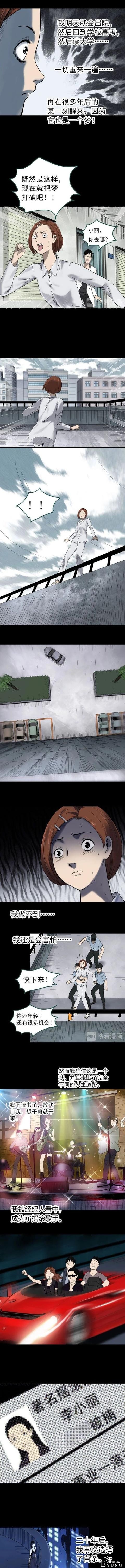 漫画之沉睡无尽的梦的女孩-5.jpg