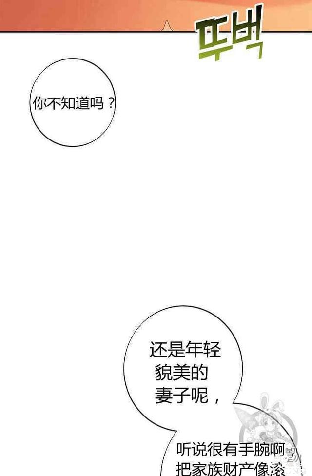 漫画：韩漫-丈夫隐藏了他的容貌 1-3.jpg