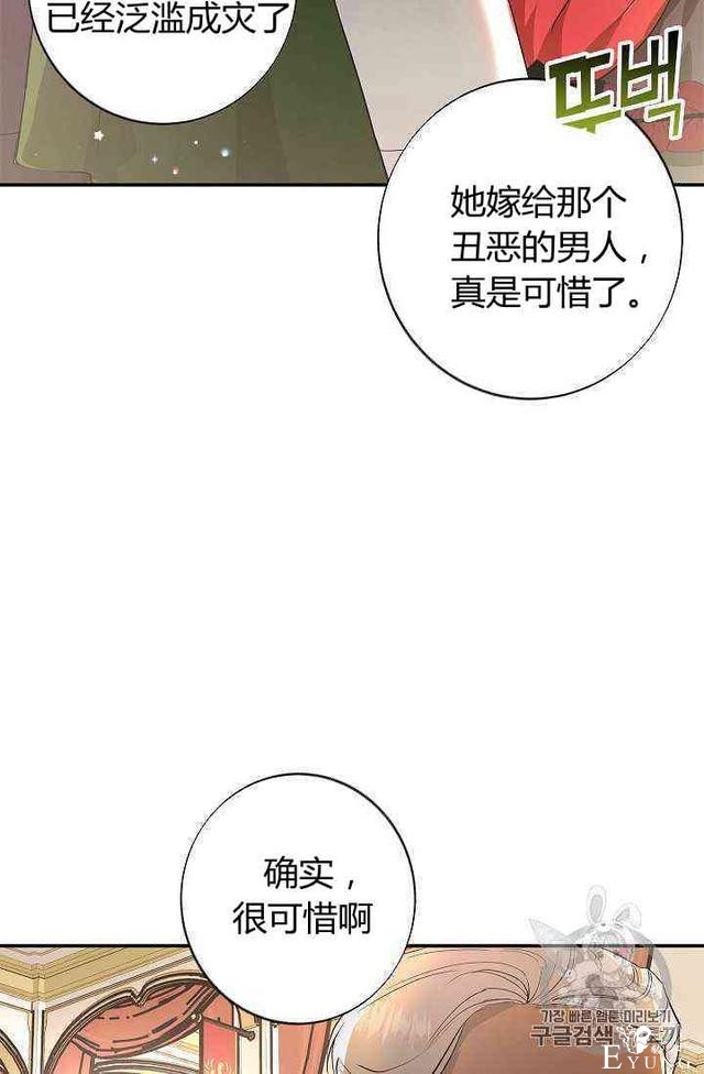 漫画：韩漫-丈夫隐藏了他的容貌 1-5.jpg