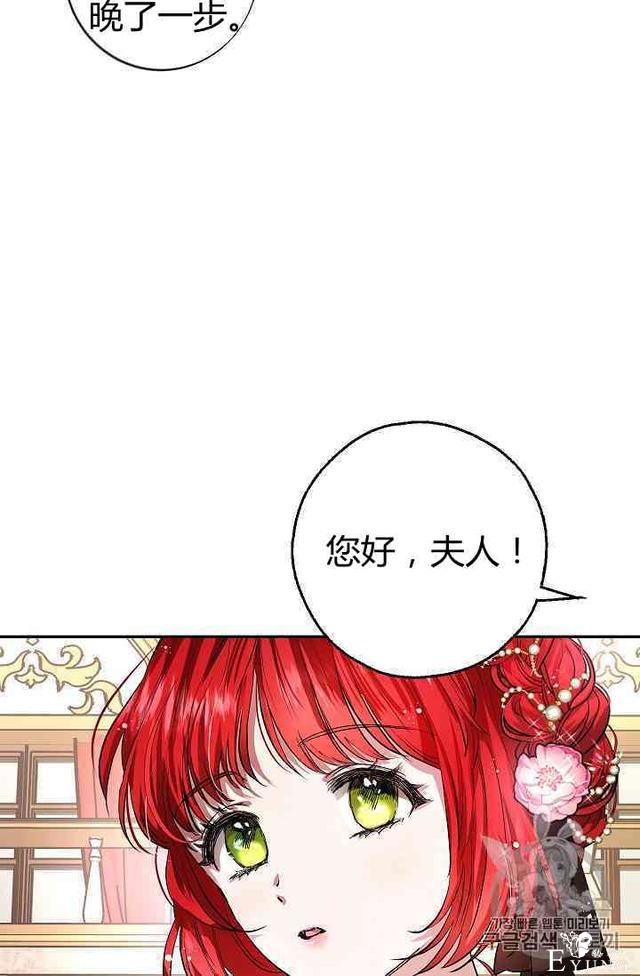 漫画：韩漫-丈夫隐藏了他的容貌 1-8.jpg