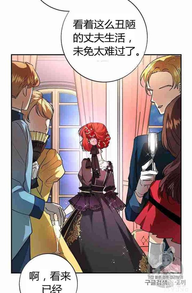 漫画：韩漫-丈夫隐藏了他的容貌 1-7.jpg
