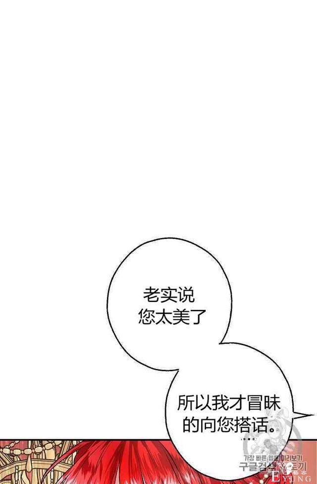 漫画：韩漫-丈夫隐藏了他的容貌 1-11.jpg