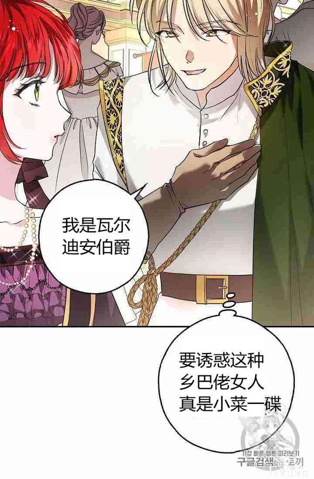 漫画：韩漫-丈夫隐藏了他的容貌 1-10.jpg