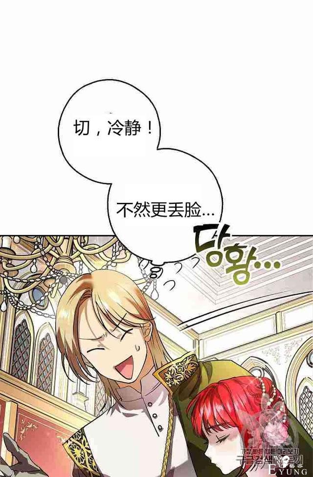 漫画：韩漫-丈夫隐藏了他的容貌 1-14.jpg