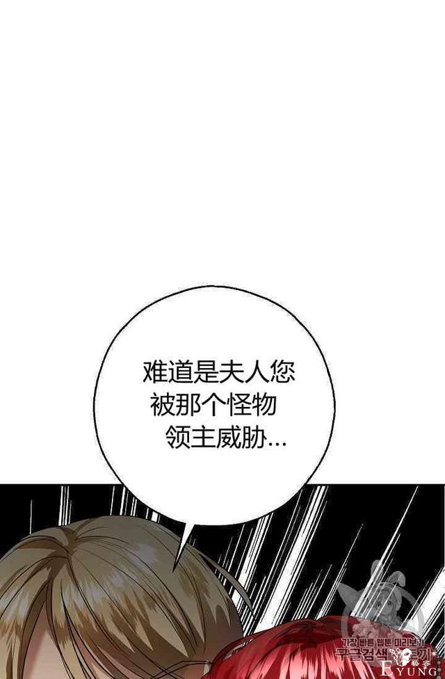 漫画：韩漫-丈夫隐藏了他的容貌 1-19.jpg