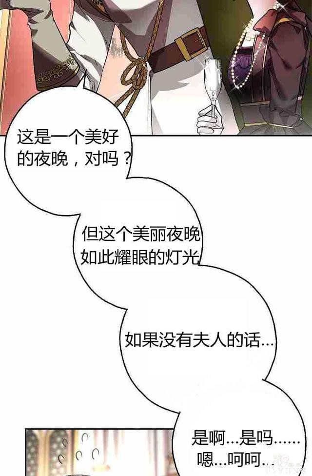 漫画：韩漫-丈夫隐藏了他的容貌 1-15.jpg