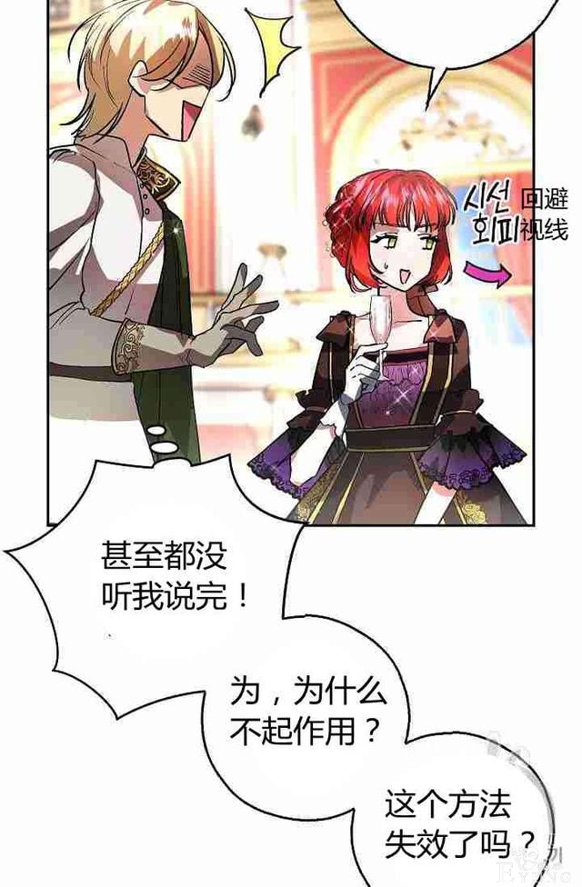 漫画：韩漫-丈夫隐藏了他的容貌 1-16.jpg