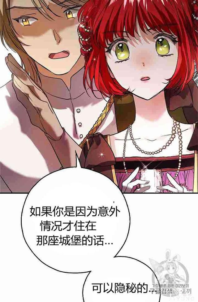 漫画：韩漫-丈夫隐藏了他的容貌 1-20.jpg