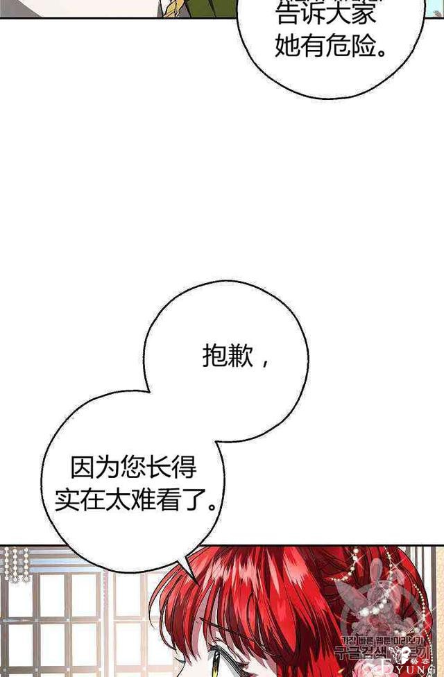 漫画：韩漫-丈夫隐藏了他的容貌 1-25.jpg