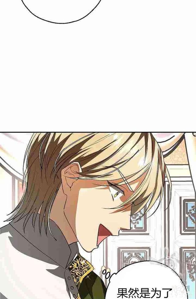 漫画：韩漫-丈夫隐藏了他的容貌 1-24.jpg