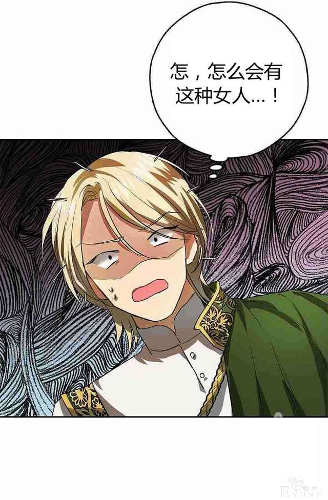漫画：韩漫-丈夫隐藏了他的容貌 1-31.jpg