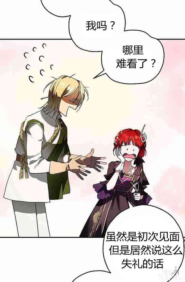 漫画：韩漫-丈夫隐藏了他的容貌 1-28.jpg