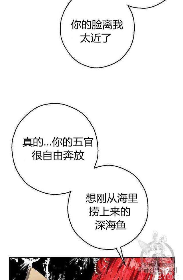 漫画：韩漫-丈夫隐藏了他的容貌 1-29.jpg