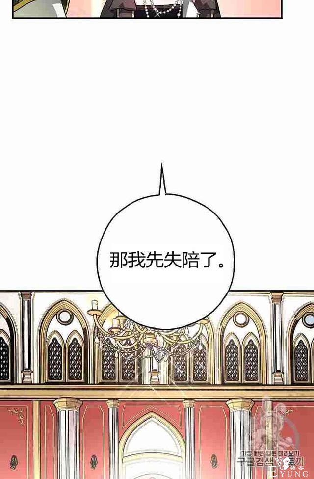 漫画：韩漫-丈夫隐藏了他的容貌 1-33.jpg