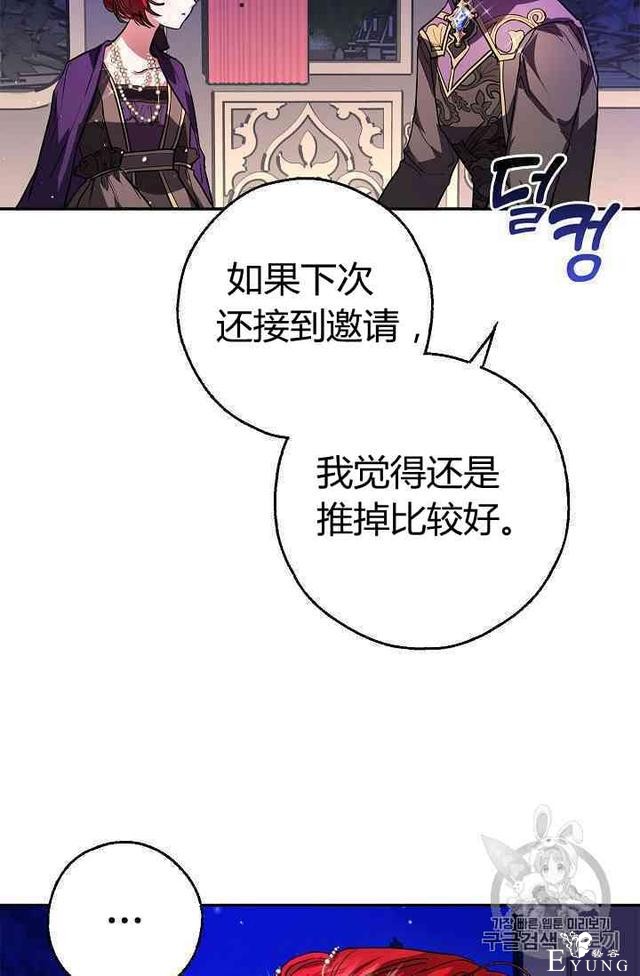 漫画：韩漫-丈夫隐藏了他的容貌 1-47.jpg