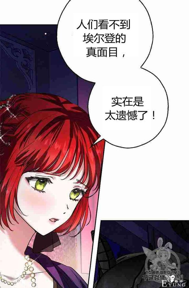 漫画：韩漫-丈夫隐藏了他的容貌 1-53.jpg