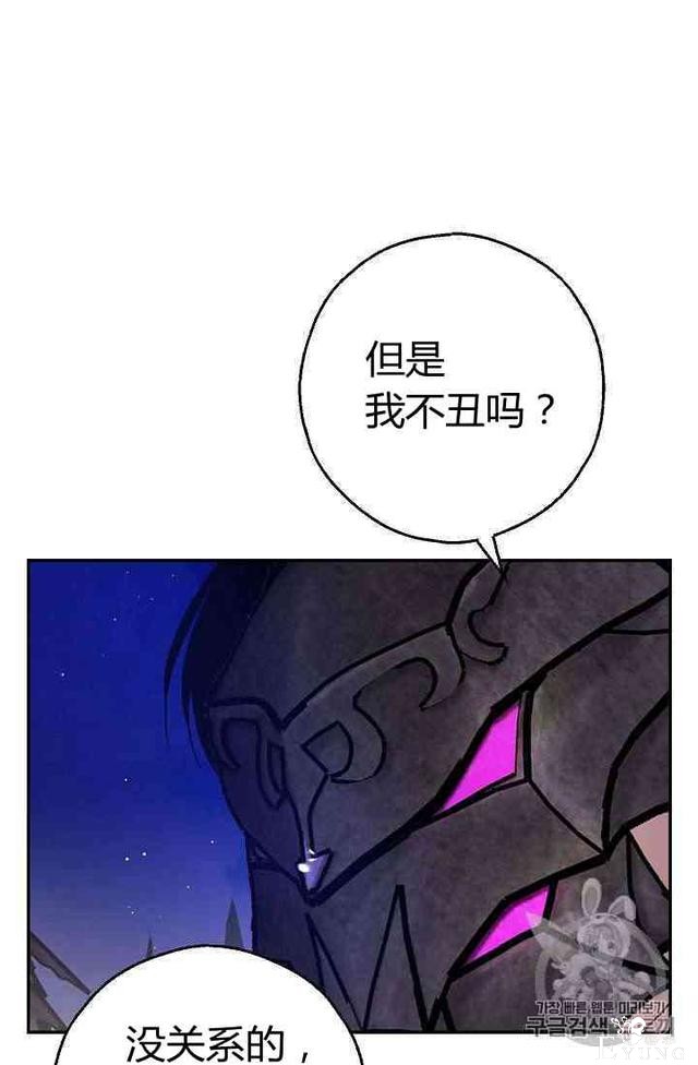 漫画：韩漫-丈夫隐藏了他的容貌 1-58.jpg